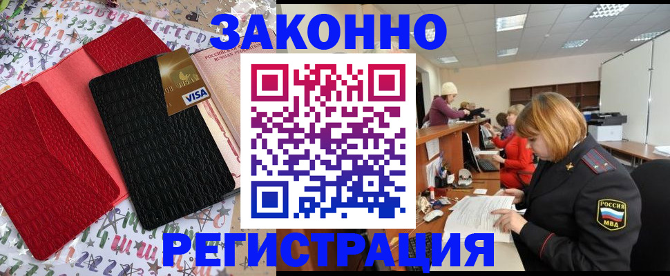 прописка поиск в Купино